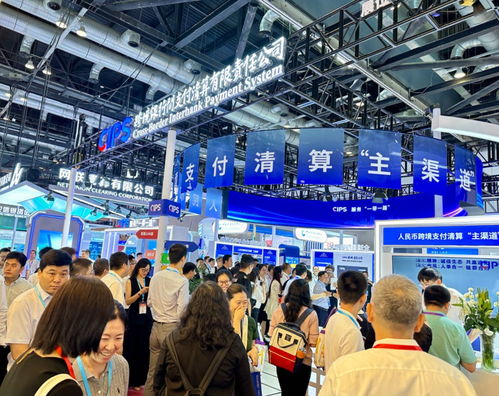 服務全球人民幣跨境使用 CIPS十大產(chǎn)品服務亮相北京金融展，彰顯網(wǎng)絡技術服務新高度