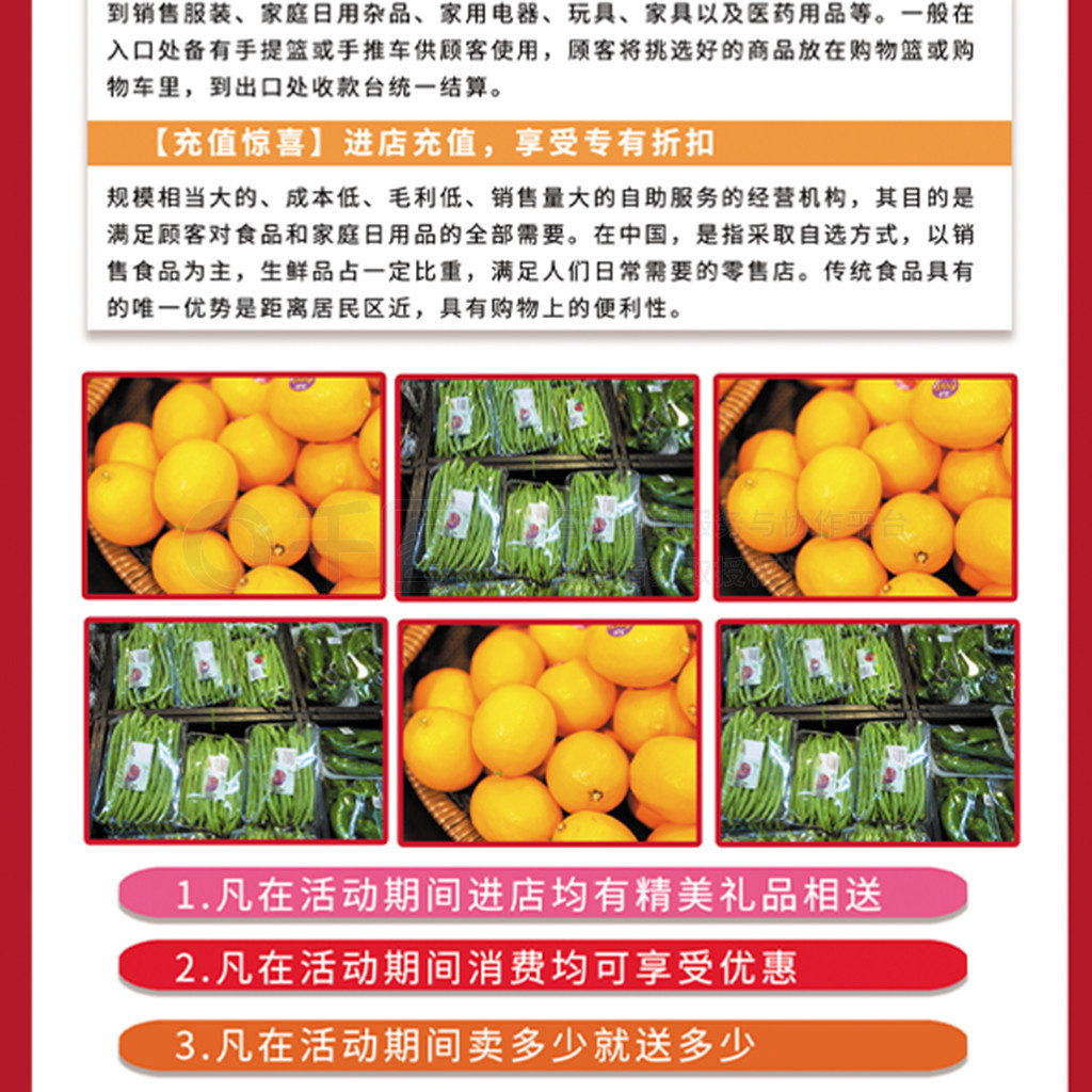 紅色喜慶·春暖花開 | XX超市盛大開業(yè)，日用雜品熱力鉅惠