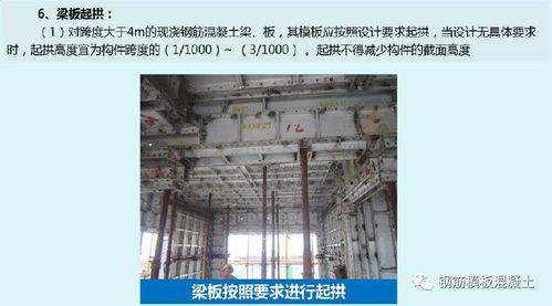 130張圖片詳解鋁模板施工全過程控制要點